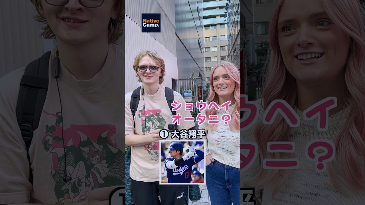 【日本の有名人ランキング】大谷将平を超える日本人アーティスト #shorts #外国人インタビュー  #英語