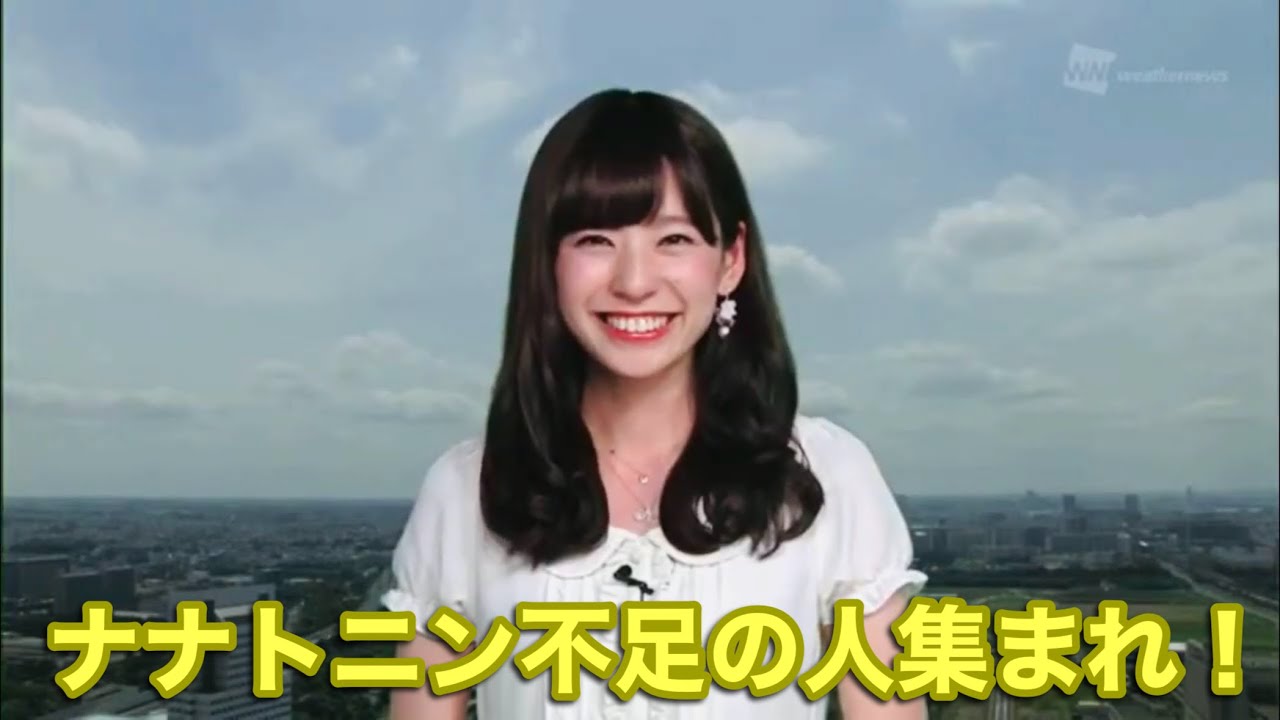 【高山奈々】ナナトニン不足の人集まれ！777激選迷場面【ウェザーニュースlive】