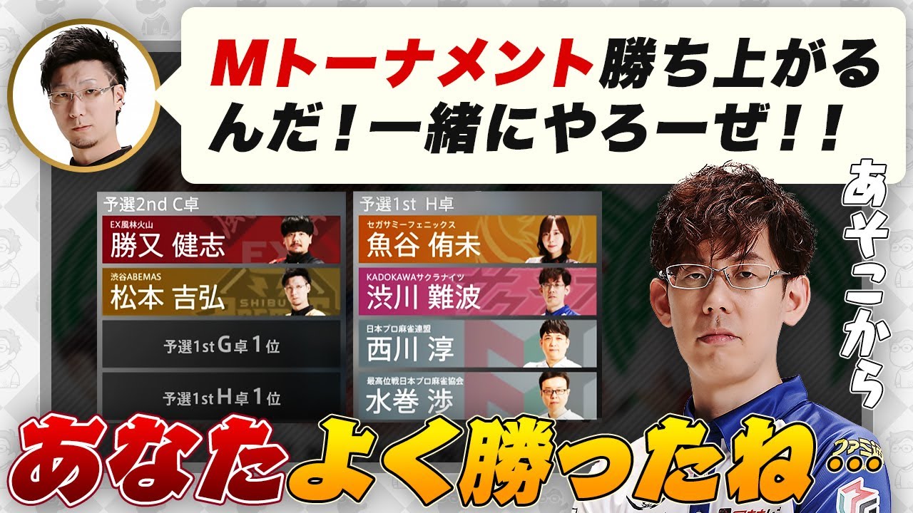 松本吉弘『Mトーナメント勝ち上がるんだ！一緒にやろーぜ！！』【でびでび・でびる/渋川難波切り抜き】