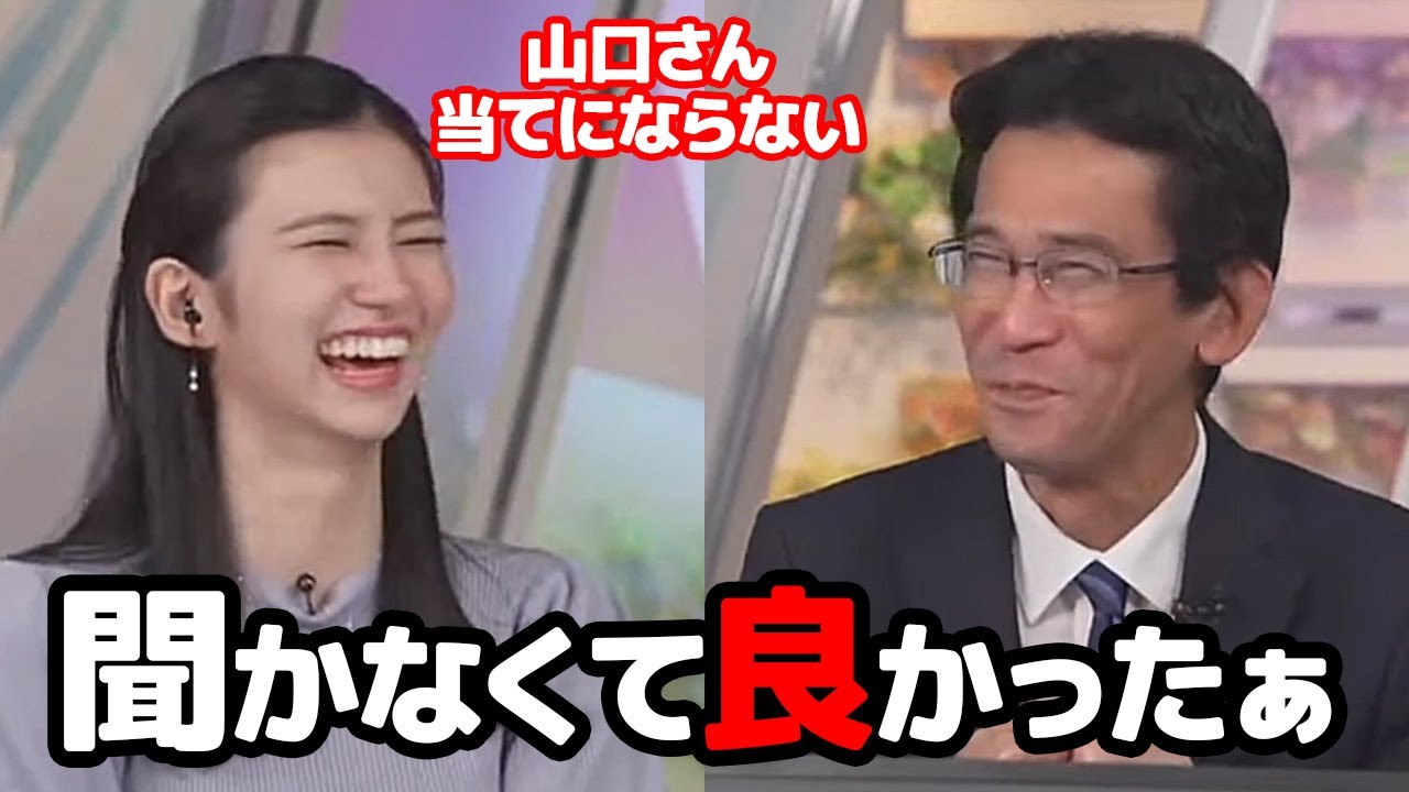 【大島璃音・山口剛央】過呼吸になりながらクイズに挑むお天気キャスターと最近当てにならない我関せずな予報士さん