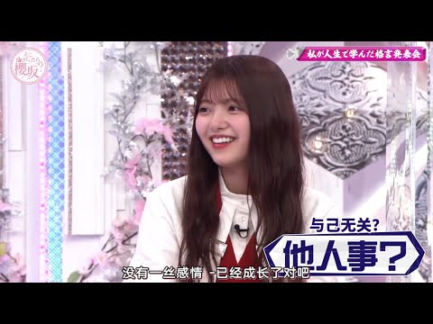 欅坂46 そこ曲がったら 2024 Episode 93 + 97 Full Show [ NEW ]