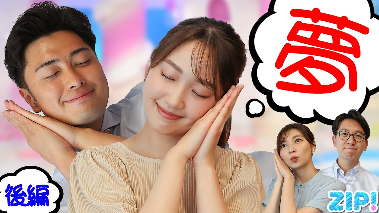 夢の話･後編 林田アナは空飛ぶ羽根を新開発、寝言がヤバい…弘アナはブレイク寸前？★畑下由佳、平松修造、弘竜太郎、林田美学