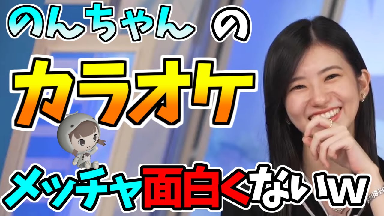 【大島璃音】のんちゃんのカラオケ！メッチャ面白くないｗ