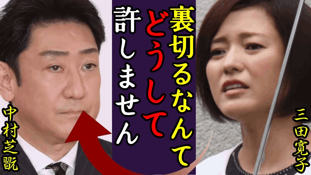三田寛子が夫・中村芝翫と不倫相手が同棲する家に乗り込みの真相…外まで響き渡り大激怒の本音に言葉を失う…！『花の82年組』アイドルが離婚しない原因や現行犯逮捕された事件に一同驚愕…！