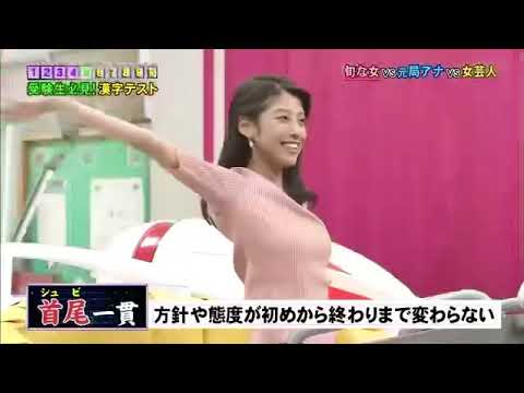 岡副麻希ネプリーグ