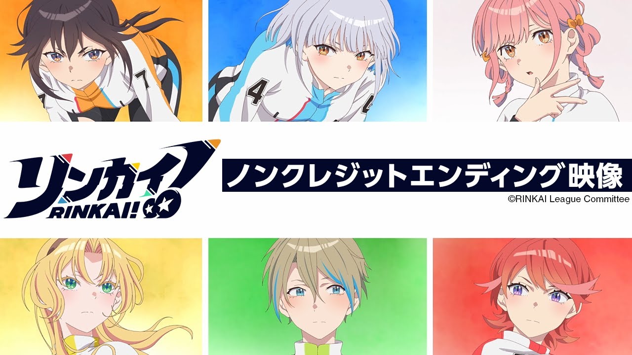 『リンカイ！』ノンクレジットエンディング映像「Override!」