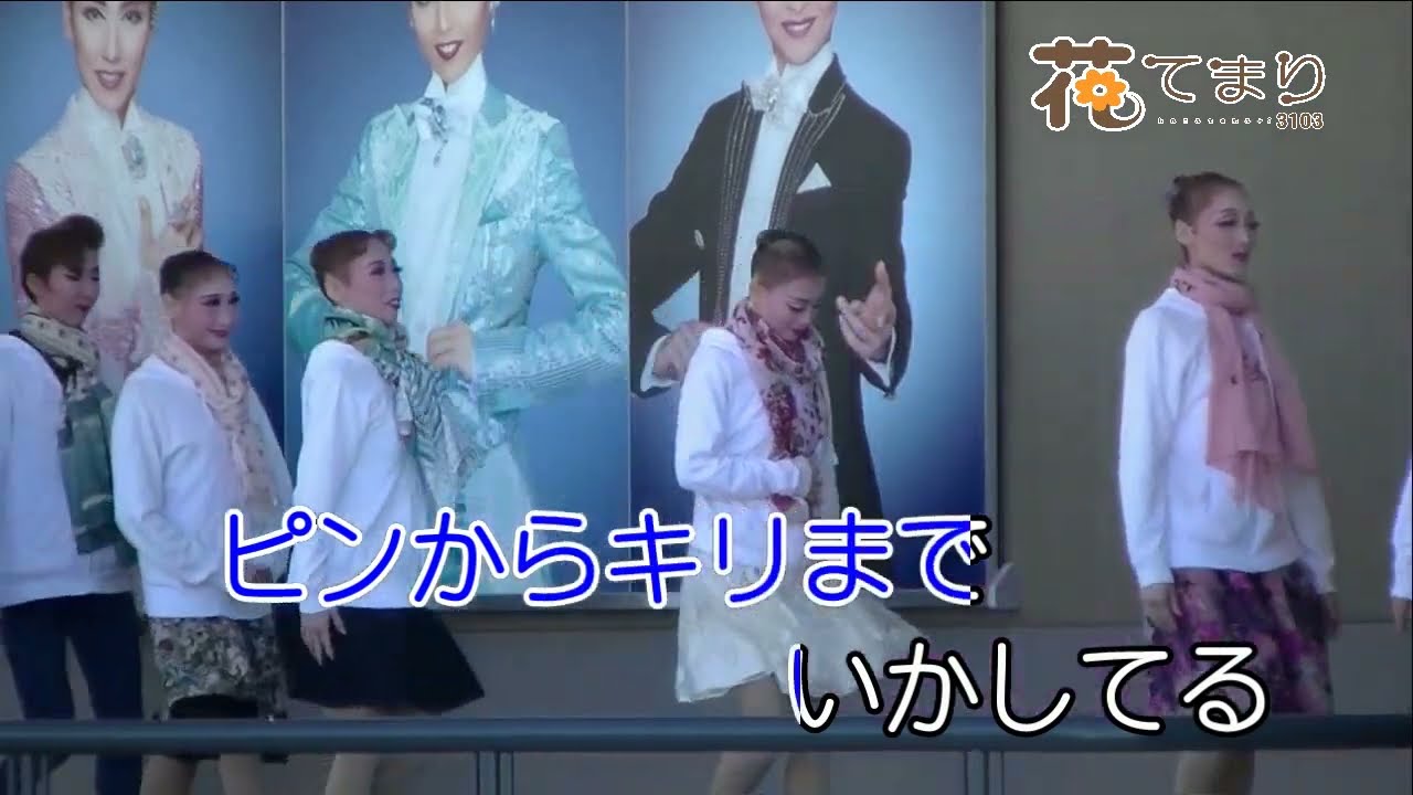 木村好夫　あなたまかせの夜だから　花のステージ685＝354