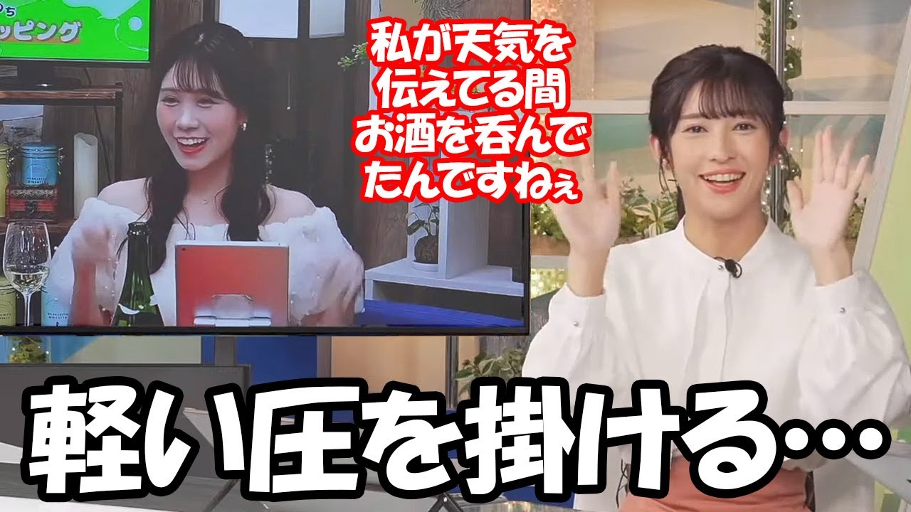 【山岸愛梨・戸北美月】晴れのちショッピングでワインを呑みまくってる後輩に軽い圧を掛けるお天気お姉さん