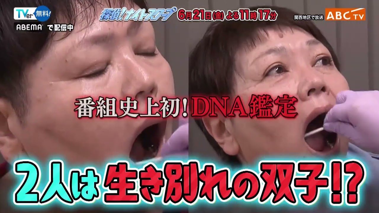 「探偵！ナイトスクープ」6月21日（金）深夜放送