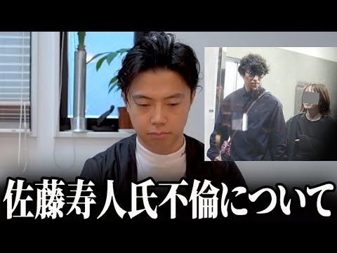 元日本代表佐藤寿人氏が不倫を認めた件について正直に話します。【レオザ切り抜き】