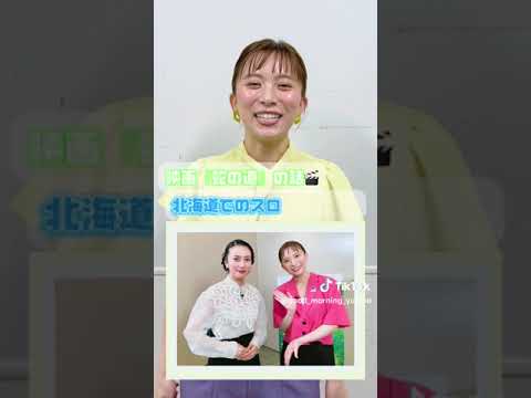 山本雪乃の日常  柴咲コウにインタビュー