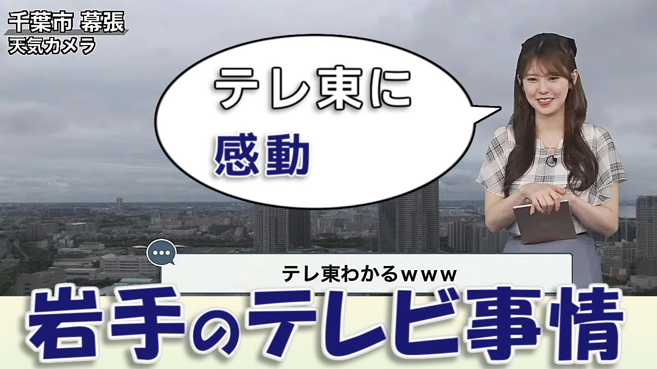 【#小川千奈】「テレ東に感動」岩手のテレビ事情やプリキュア、仮面ライダートーク【#ウェザーニュースLiVE 切り抜き】
