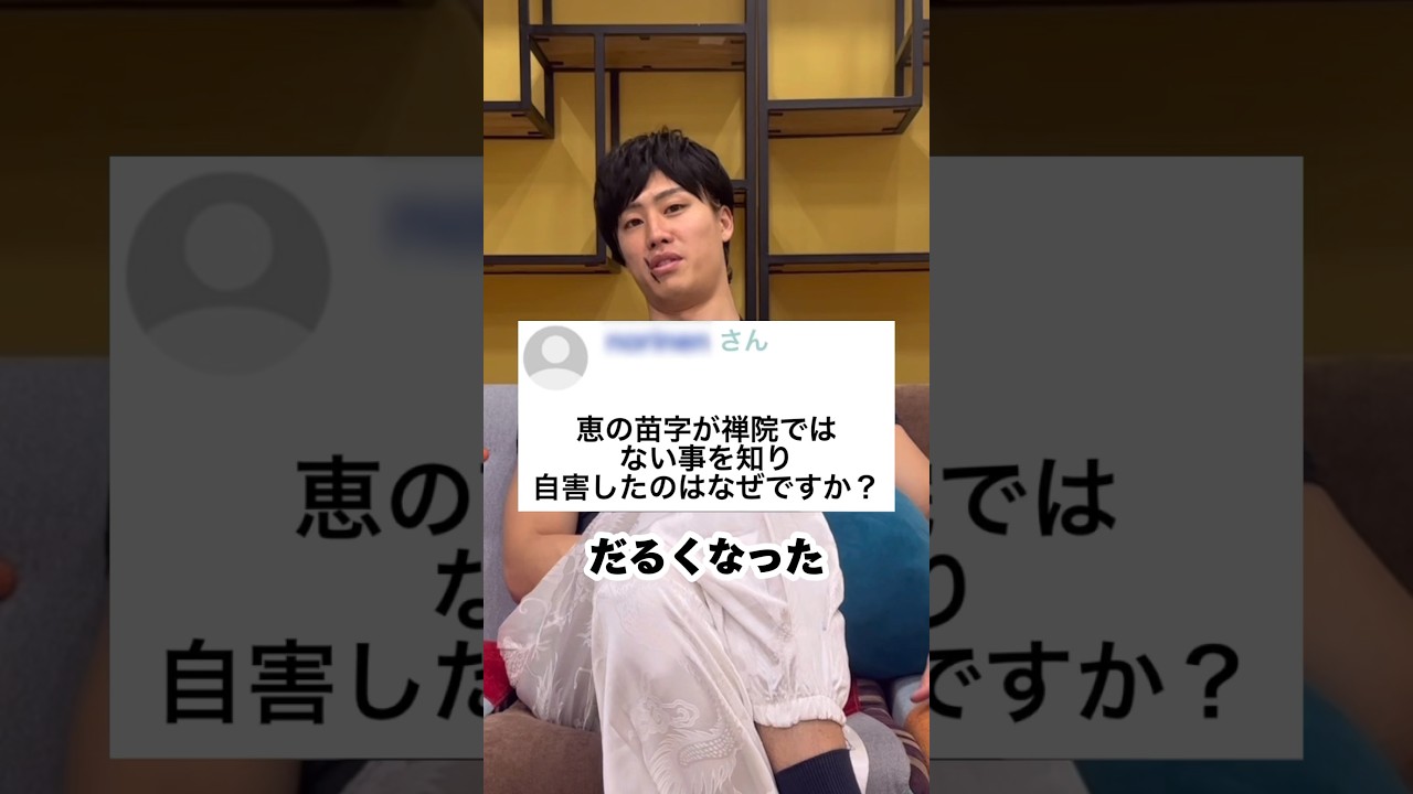 【未公開】自分のYahoo知恵袋の質問に答えていく伏黒甚爾②【呪術廻戦】#アン玉サー折