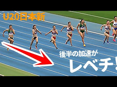 【100m】後半の加速がレベチです！福岡大ルーキー・山形愛羽がU20日本新記録で他を圧倒！ 決勝 / 女子100m / 学生個人2024