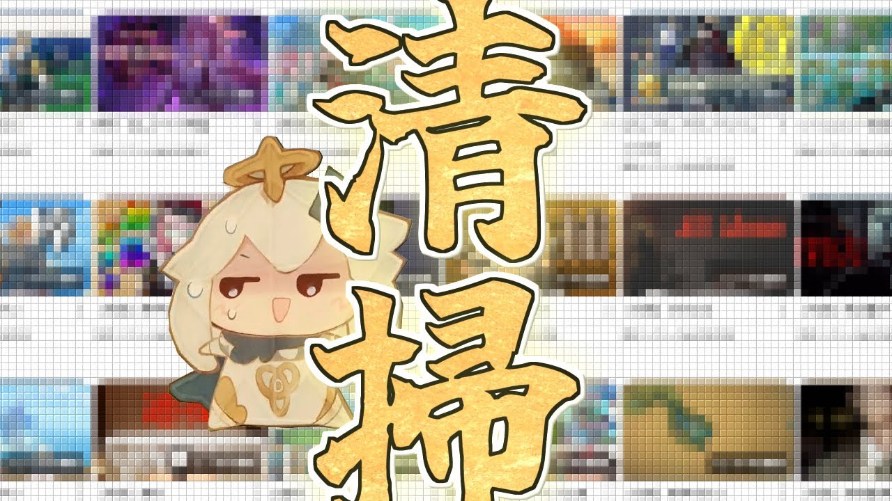 【生】日課&お掃除スペシャル【原神】