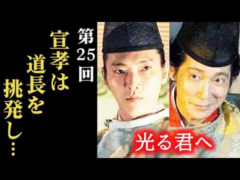 ｢光る君へ｣ 25回 まひろと結婚する宣孝は道長を挑発し…一条天皇は政を疎かに…あらすじ、ネタバレ
