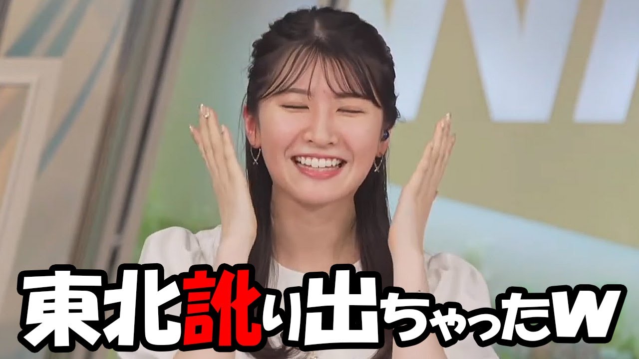 【駒木結衣】突然東北訛りが出てしまい焦って変な曲フリをしちゃうお天気お姉さん