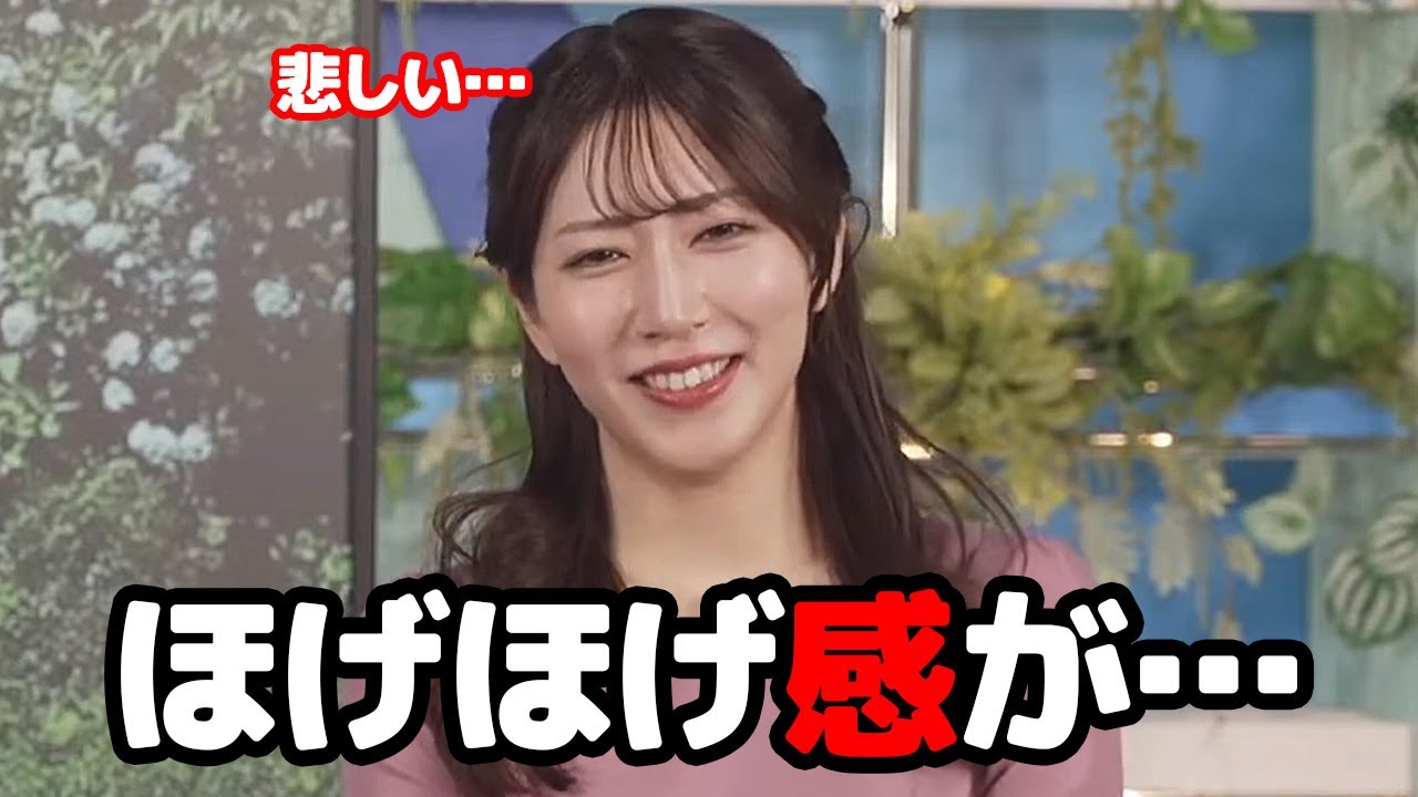 【魚住茉由】ホゲータがとうとう進化を遂げてホゲホゲ感がなくなったとちょっとだけ悲しむお天気キャスター