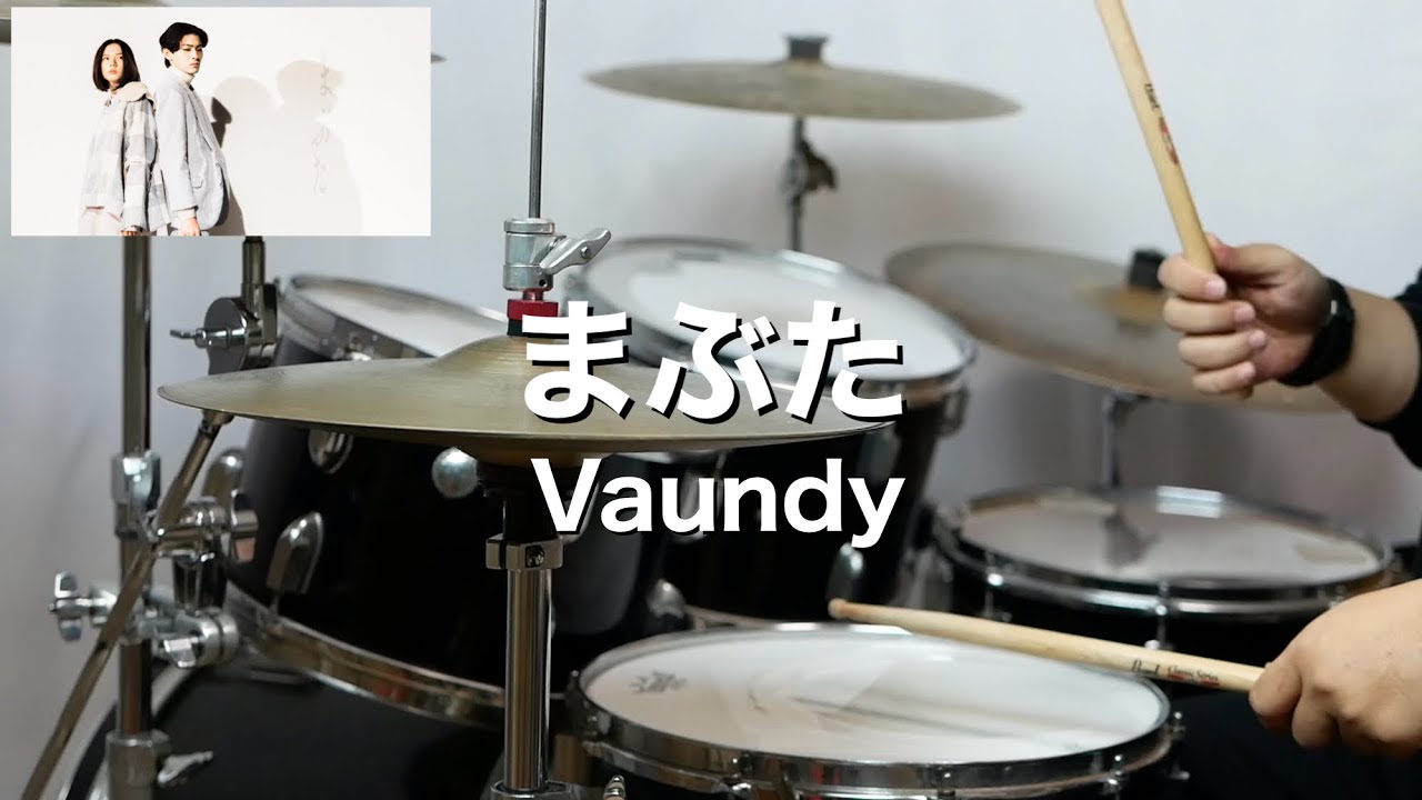 【3連おしゃれフィル】まぶた　Vaundy