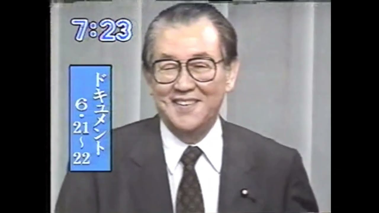 函館空港ハイジャック事件 ドキュメント