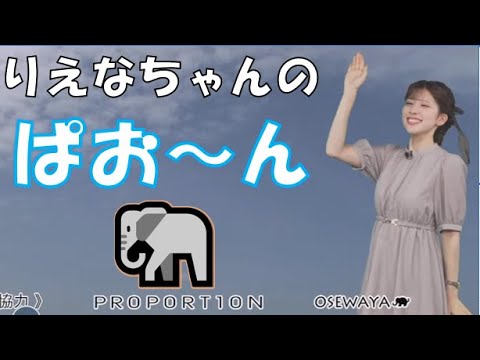 【小林李衣奈】🐹っ「衣装紹介でりえなちゃんのサイレントぱお～ん(ニコ生コメ有り)」