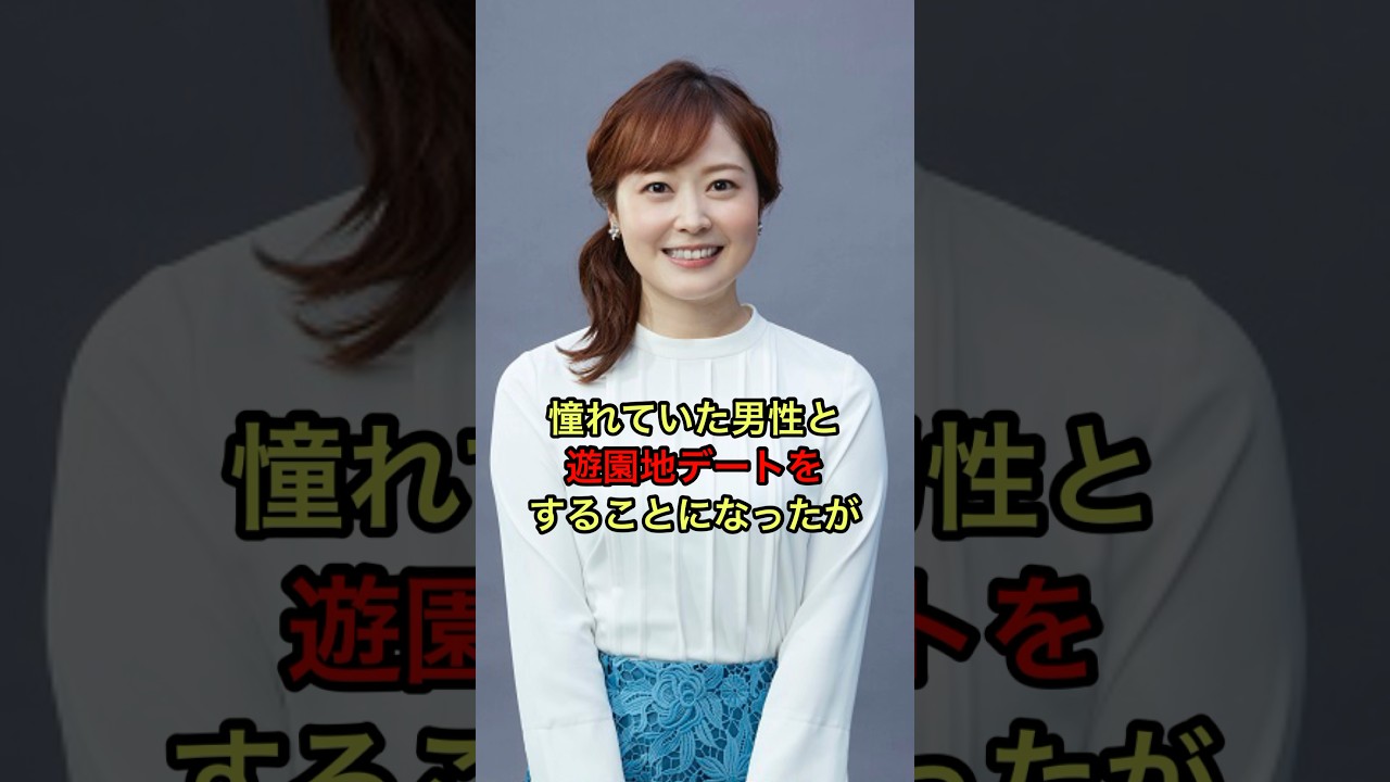 水卜麻美に関する驚きの雑学#shorts