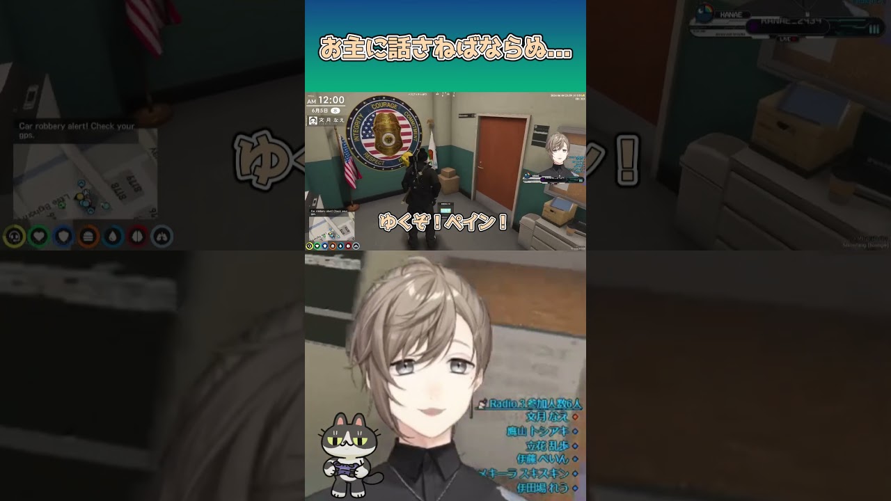 ぺいんお主に渡したいものがある [文月なえ・伊藤ペイン]　#ストグラ  #叶 #ぺいんと #にじさんじ #shorts