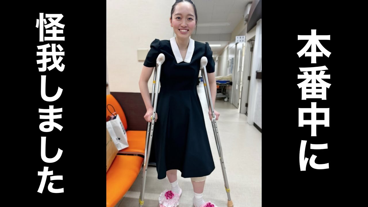 【緊急】バレエ芸人・松浦景子、本番中に足を怪我して、舞台休演になりました。