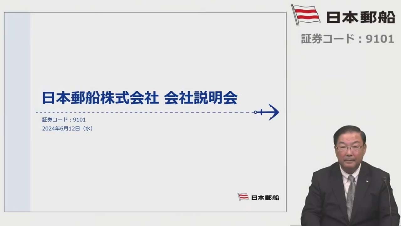 個人投資家向けオンライン会社説明会（質疑応答を含む）