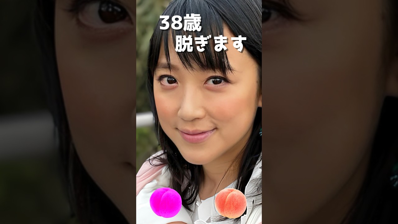 竹内由恵のピタ止め！#38歳 #かわいい