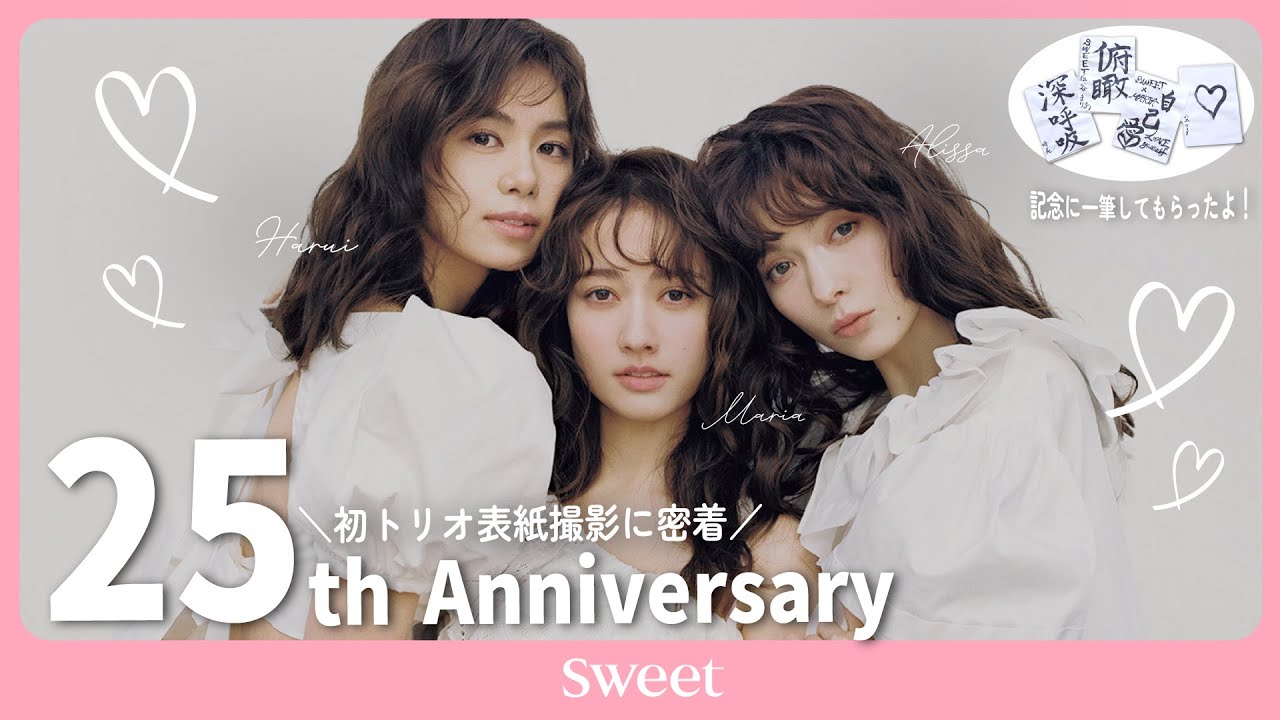 【晴美/まりあ/アリサ】初トリオ表紙撮影の裏側に密着♡
