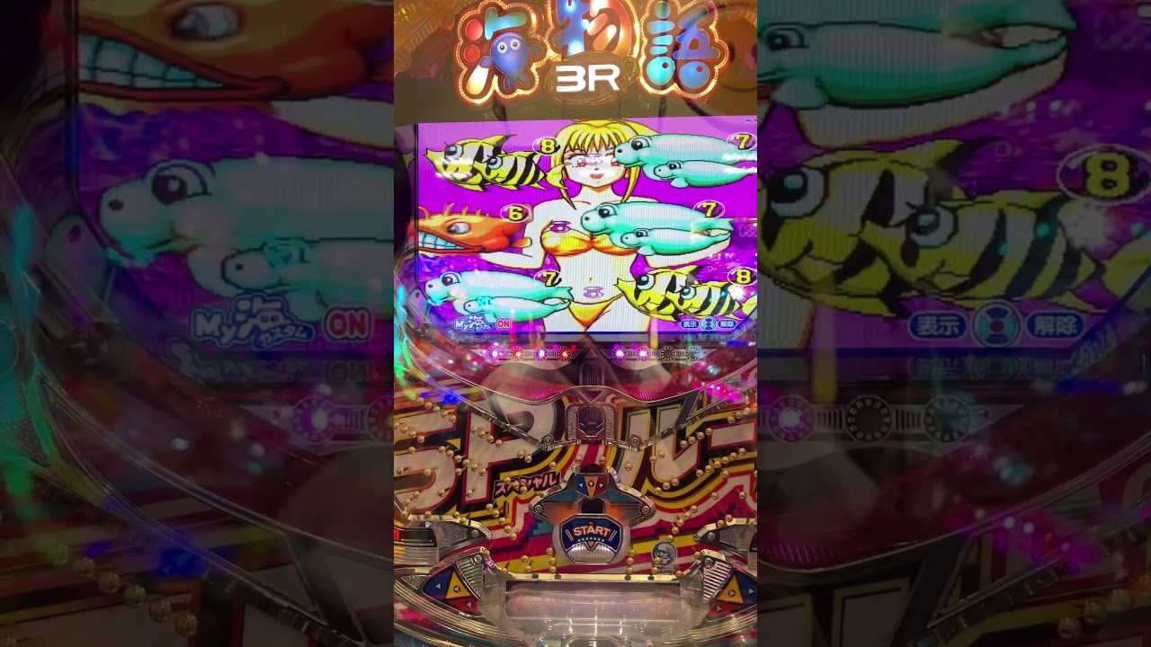 海物語SPループ大当たり