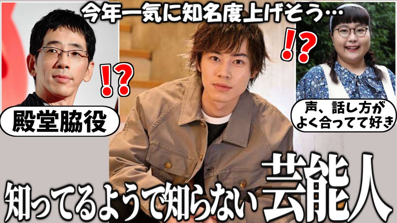 【有益2ch】全く知られてないわけではないけどそこまで知名度が高くない芸能人を紹介！【ガルちゃんゆっくり】