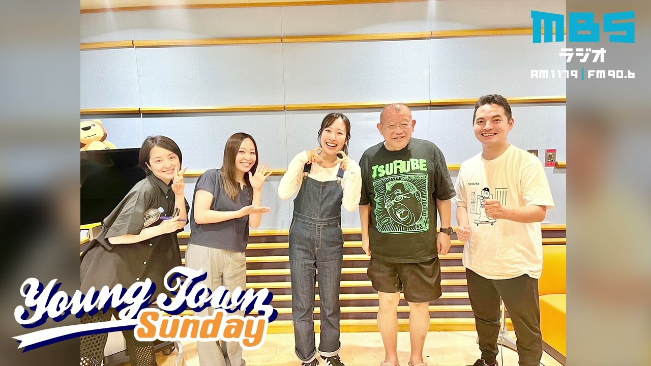 ヤングタウン日曜日(6/16)【ゲスト：くわがた心】