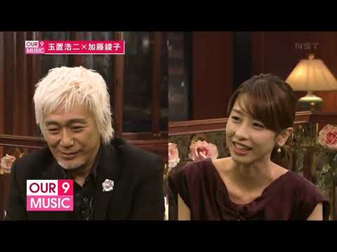 玉置浩二と加藤綾子