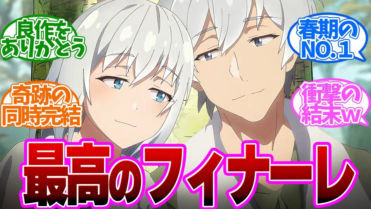 【じいさんばあさん若返る】こんな最期、理想的すぎるわ！寂しさも感謝も涙も全部詰まった最終回！第11話の反応集　#反応集　#11 ＃若返る