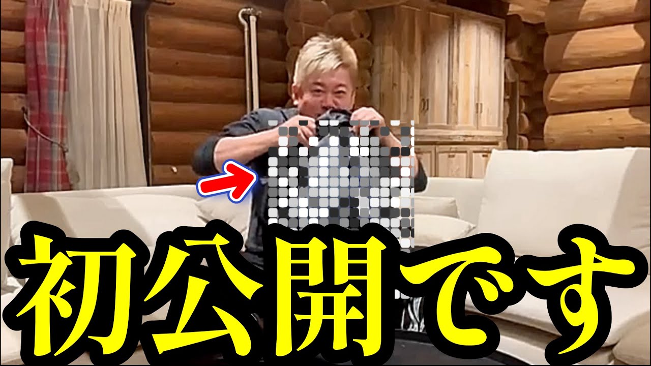 【ホリエモン】今まで秘密にしてきた●●を公開します…【切り抜き・堀江貴文】