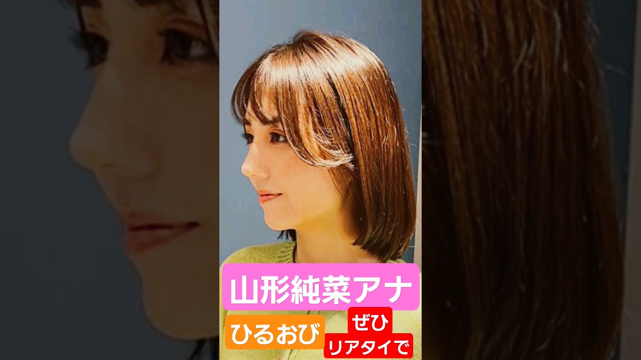 ｢推し活｣山形純菜アナが好きすぎる