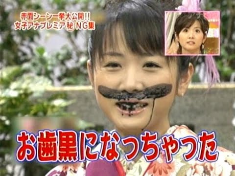 女子アナ♡2009♡NG集 ♡ 高島彩etc