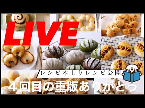 米粉のレシピ本より…枝豆チーズパン📕