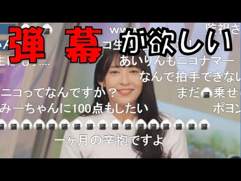 【山岸愛梨】🍙っ「弾幕を所望するあいりん (ツベコメ有り)」