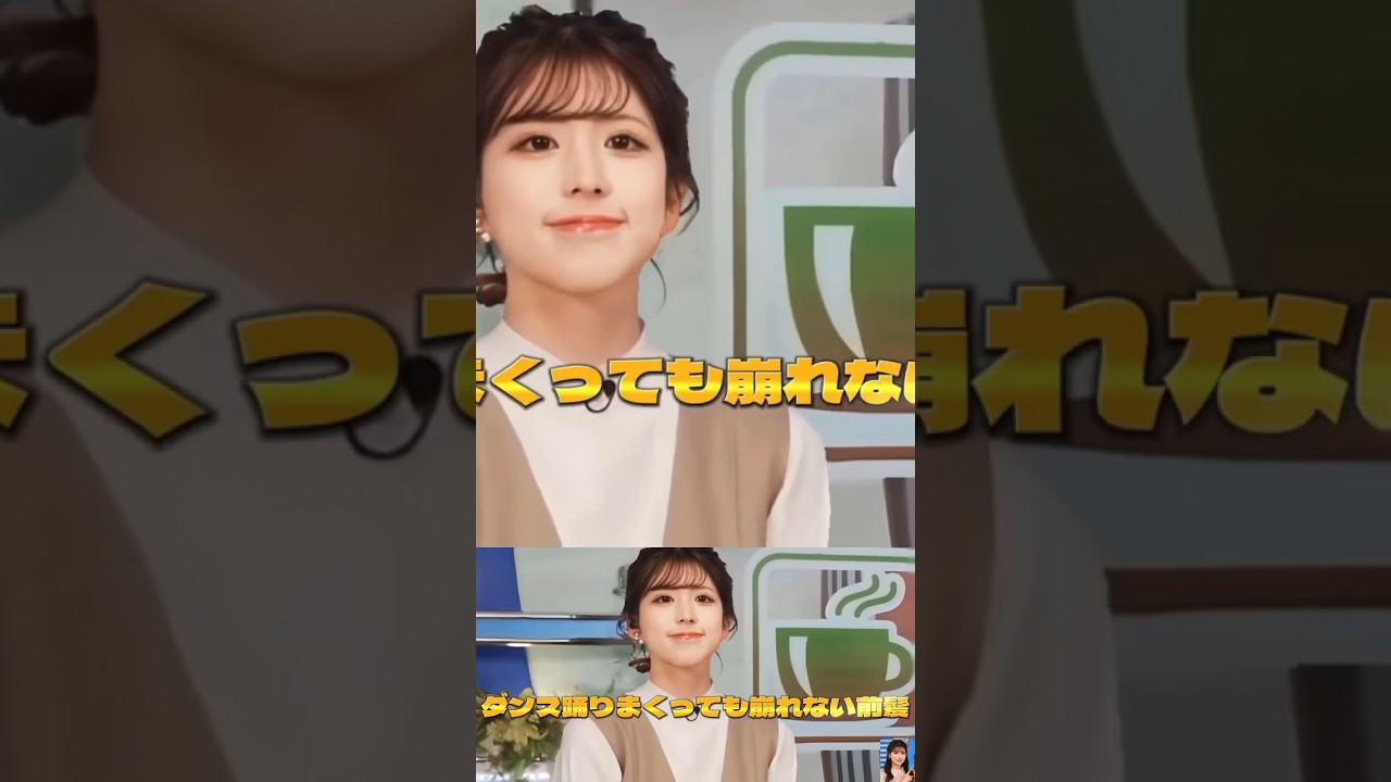 小林李衣奈さんの様な前髪を目指した小川千奈さん…