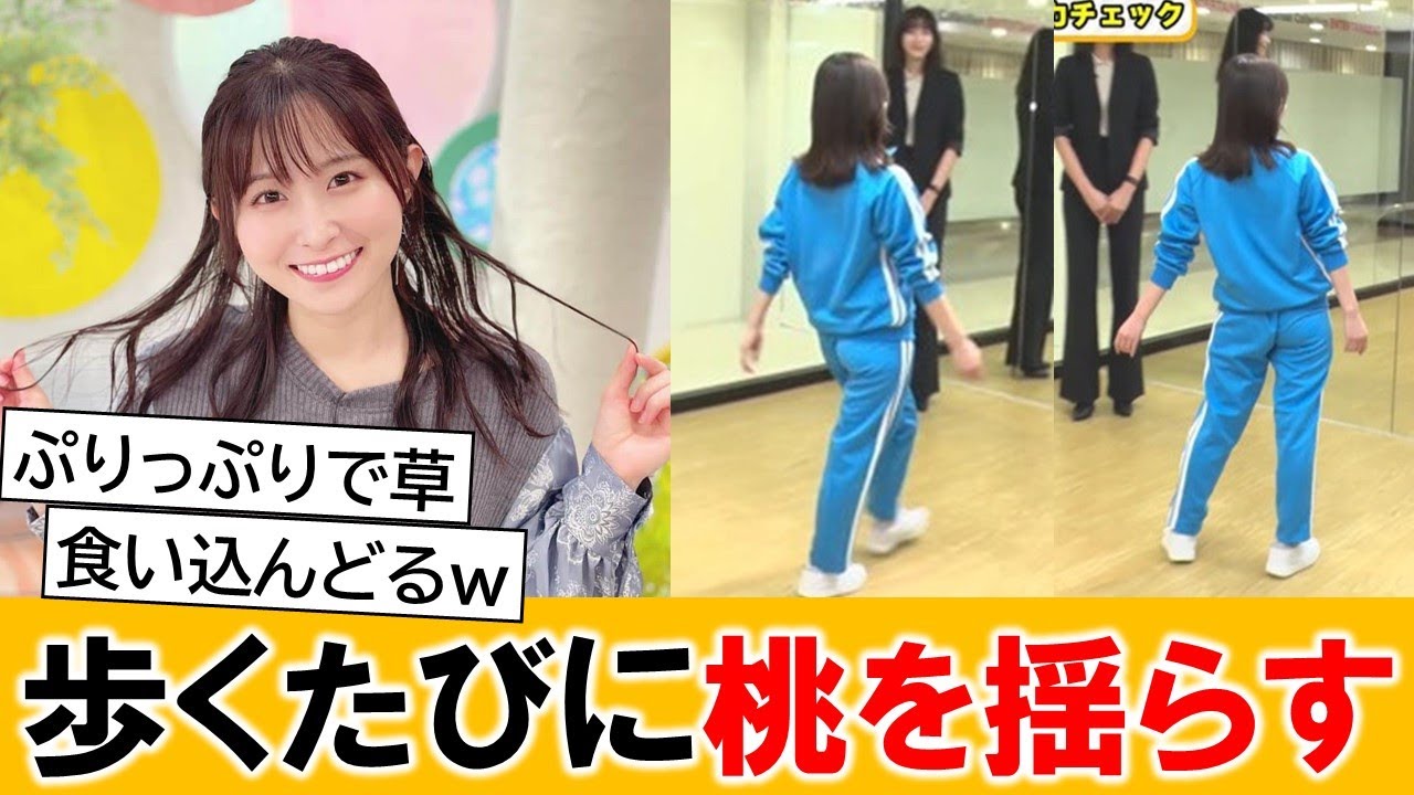 佐藤佳奈アナ、食い気味でモデルウォークｗｗ【ネットの反応】