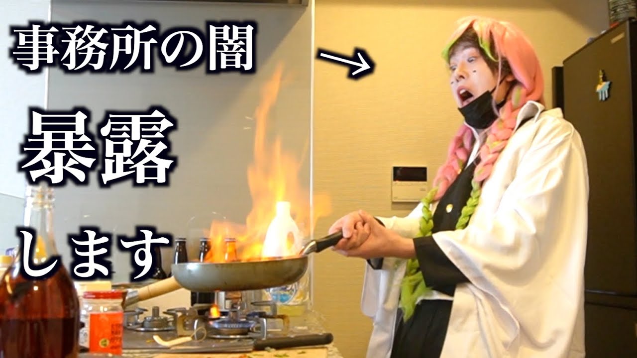 【クソ柱】愛を知り、病気が発覚し、事務所の闇を暴露する乙女【被害妄想】