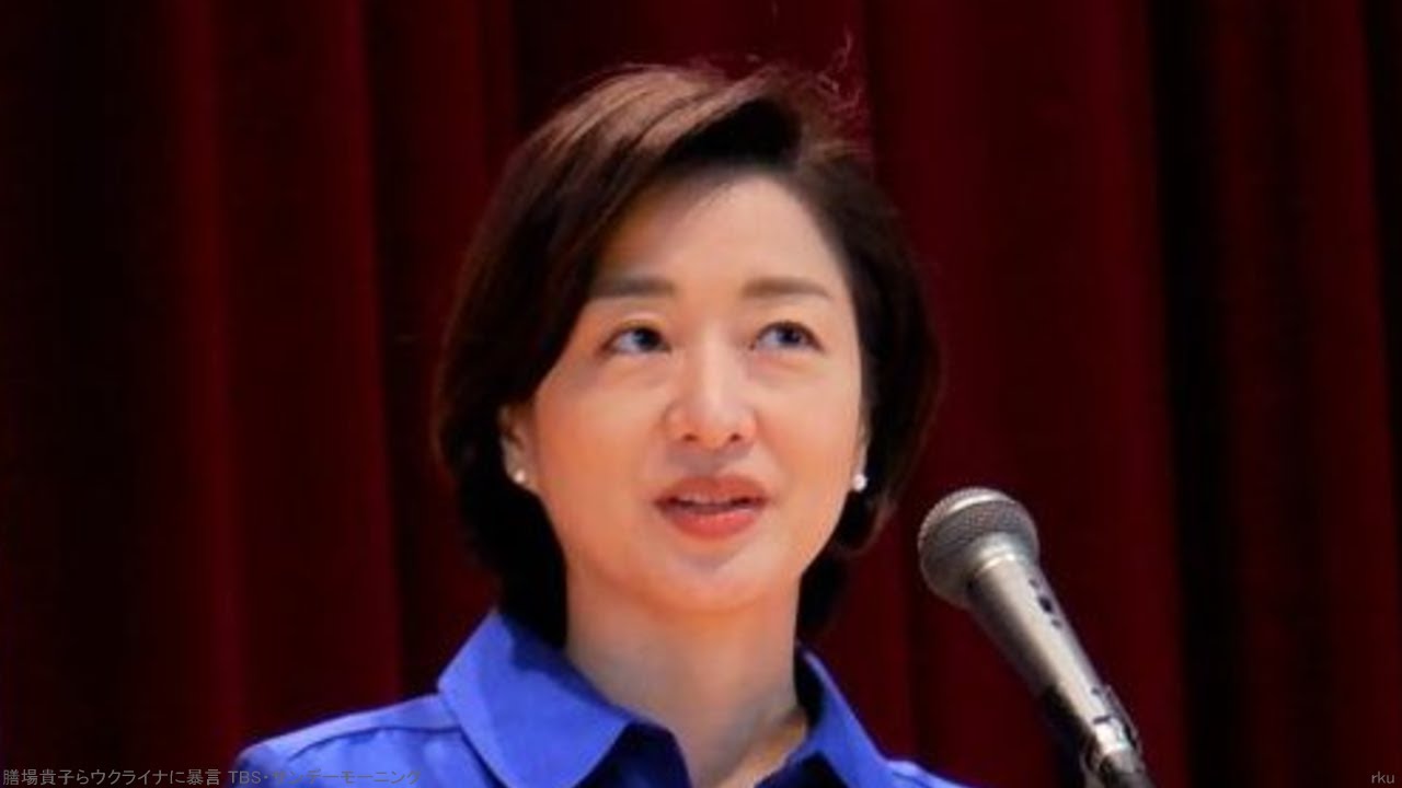 加藤登紀子らウクライナに暴言 膳場貴子も TBS・サンデーモーニング