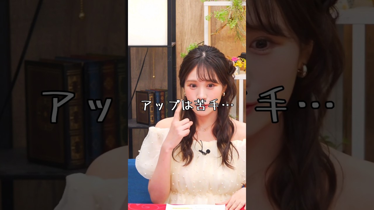 【戸北美月】アップは苦手… #ウェザーニュース #晴れのちショッピング #戸北美月 #shorts