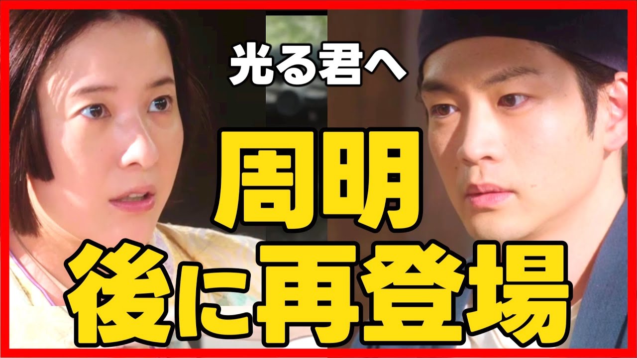 【光る君へ】第２４回 あらすじネタバレ！道長とまひろがつながっている証拠！２０２４年６月１６日放送直後ドラマ考察感想ライブ配信！第２５回直前ネタバレあらすじ