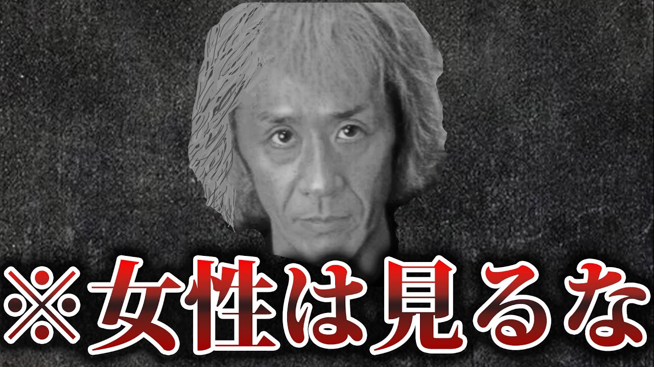 【遂に出所】AV業界史上最悪事件！女性の皆さんに最終警告です…【ゆっくり解説】