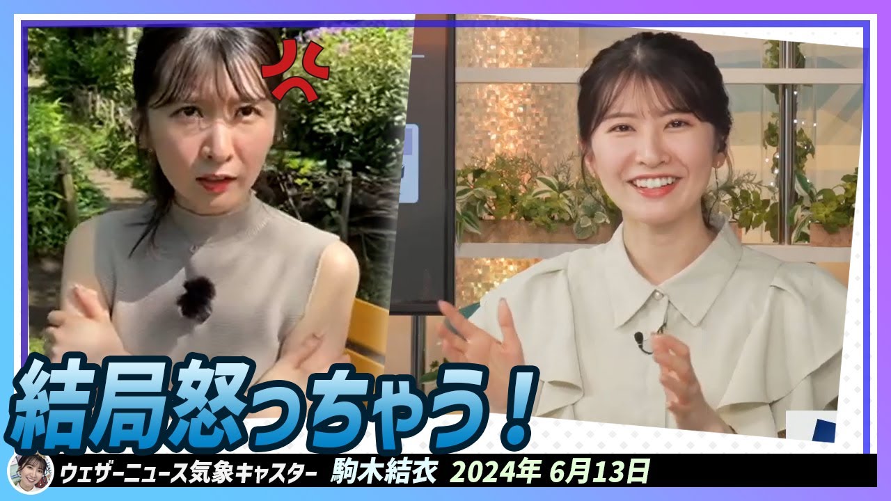 【駒木結衣】 おこゆいはどう言われても怒っちゃうんです
