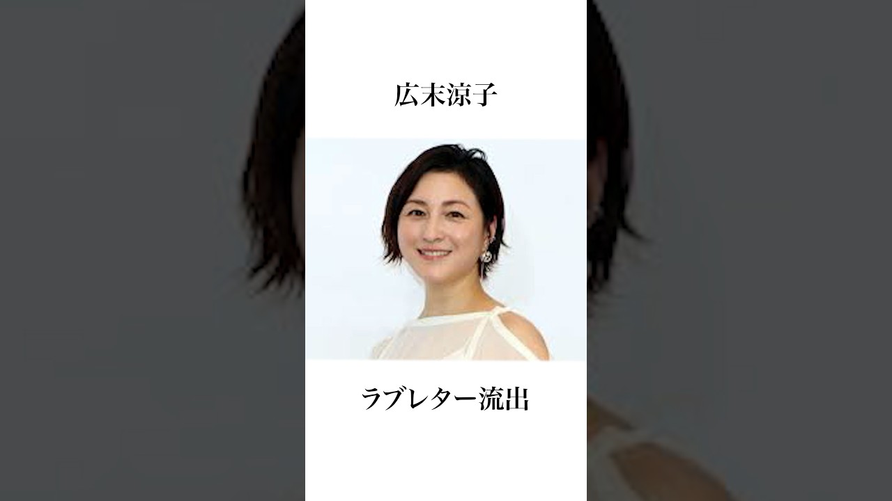 不倫をしてしまった芸能人10選#shorts #雑学#不倫